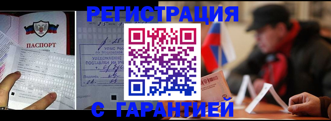 временная регистрация в квартире в Новосибирске
