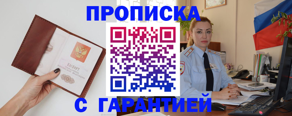 найти адрес прописки в Новосибирске